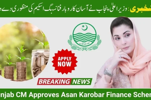 CM Maryam Nawaz Asaan Karobar Loan Scheme: Empowering Youth with Opportunities