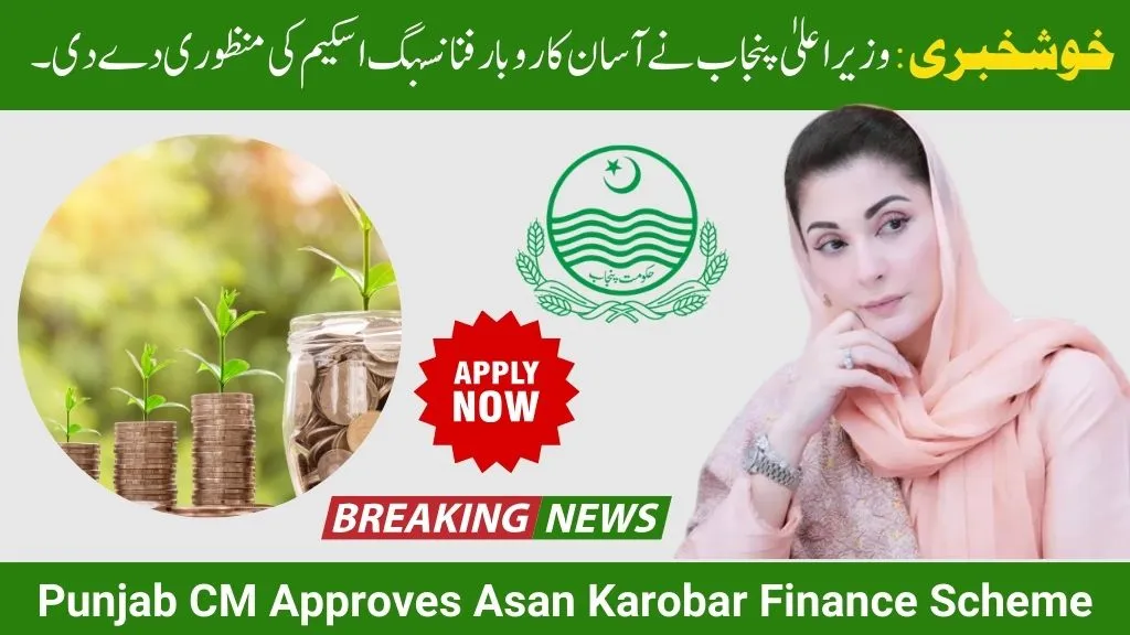 CM Maryam Nawaz Asaan Karobar Loan Scheme: Empowering Youth with Opportunities